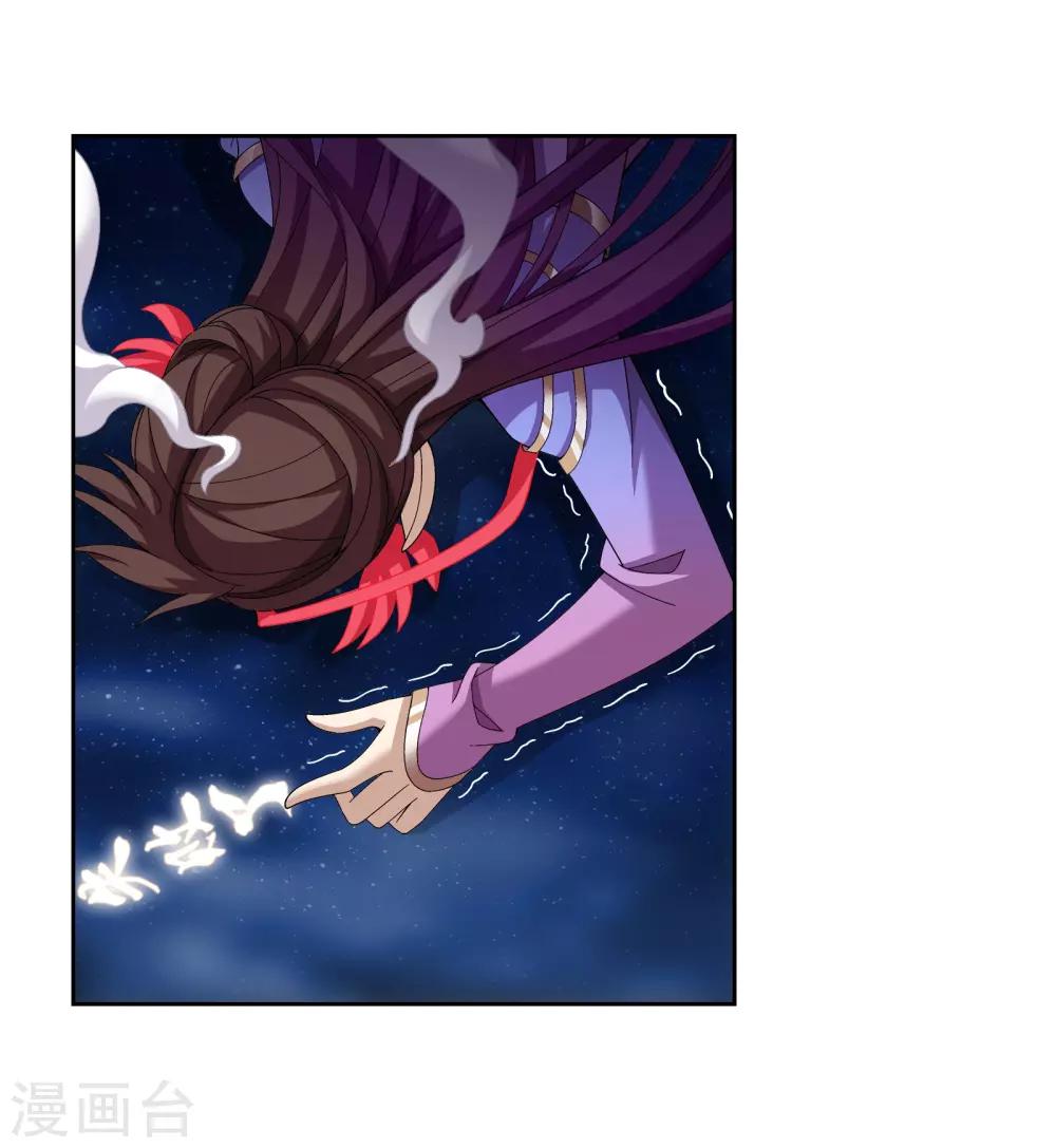 斗破苍穹之大主宰漫画,第302话 被煞气入侵的魔柱1图