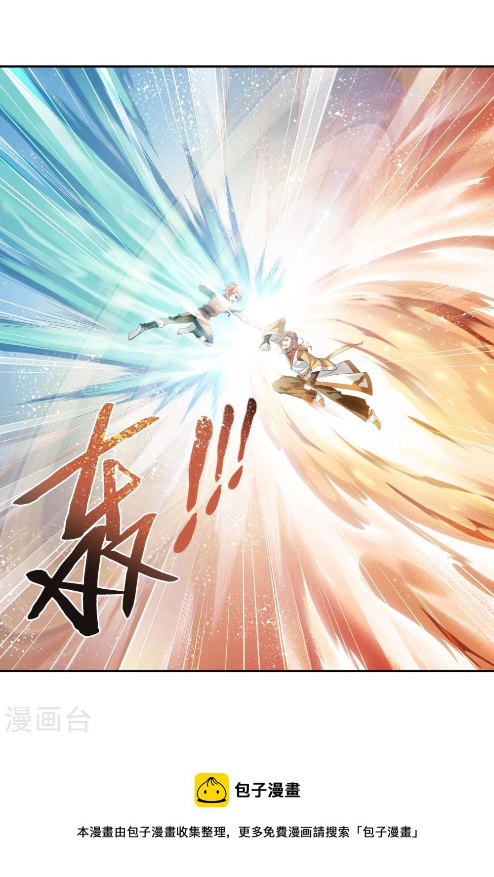 斗破苍穹之大主宰漫画,第11话 逆袭1图