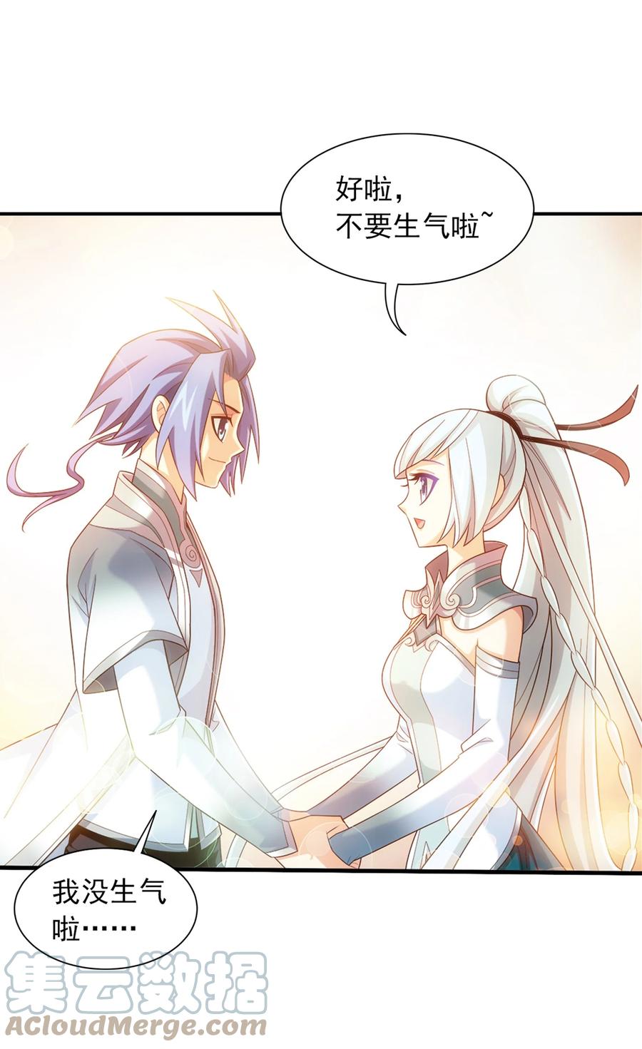 斗破苍穹之大主宰漫画,533 温清璇被困1图