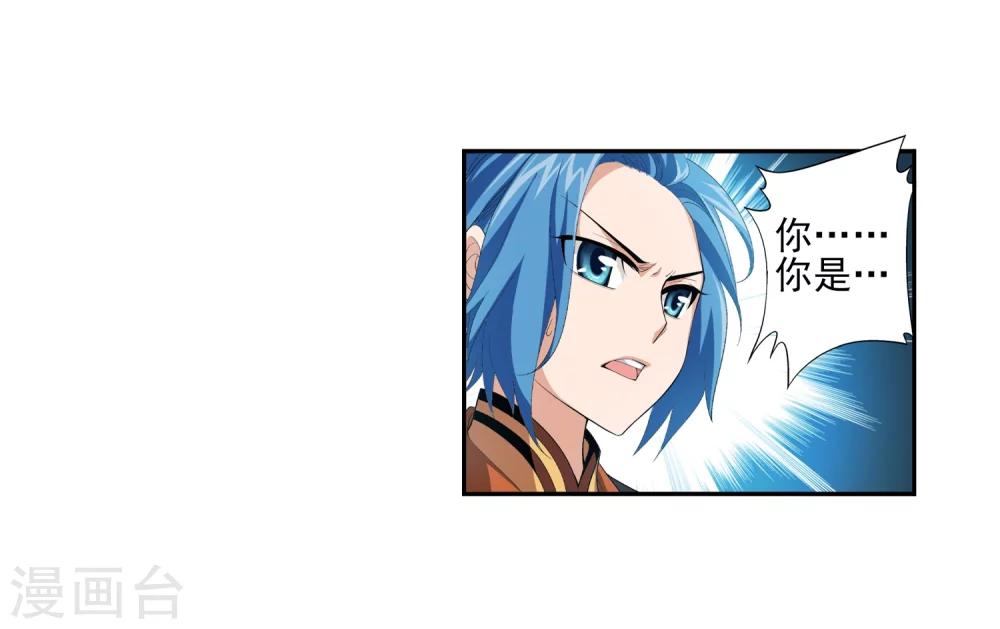 斗破苍穹之大主宰漫画,第4话 捡回一命1图