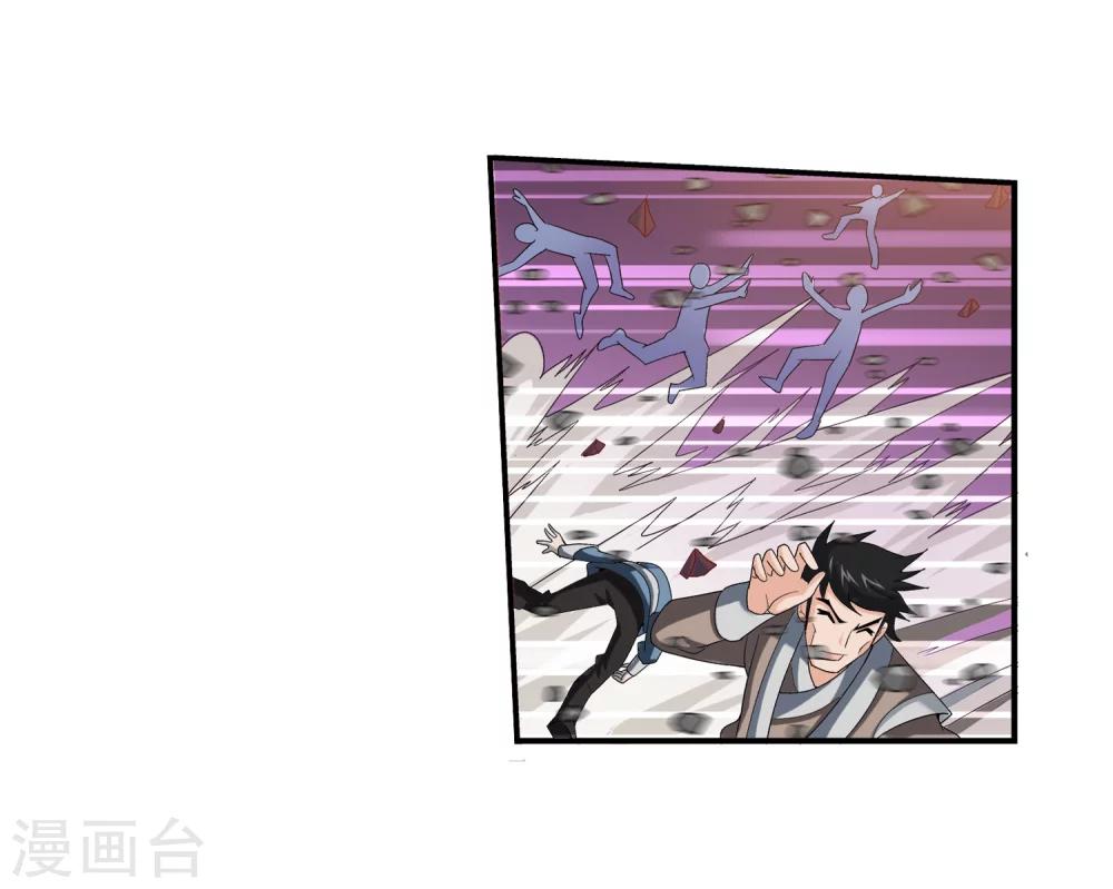 斗破苍穹之大主宰漫画,第82话 黑神雷云2图