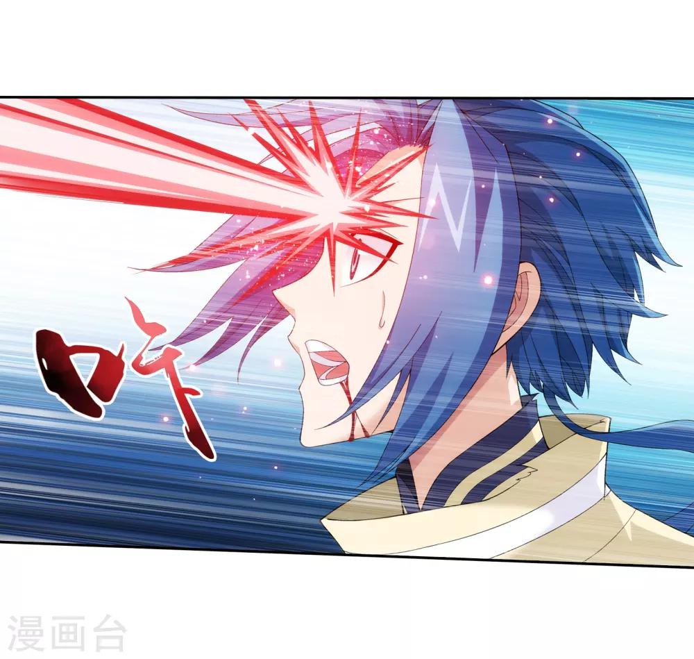 斗破苍穹之大主宰漫画,第301话 空间破碎1图