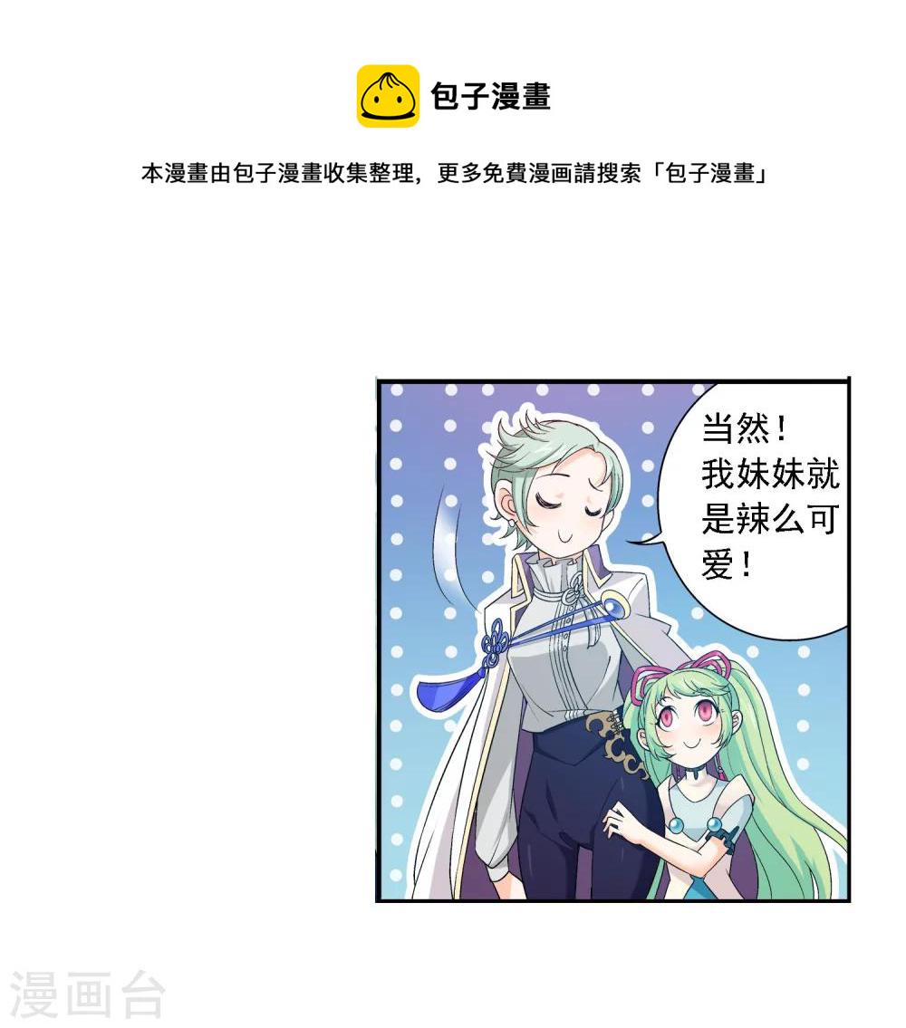 斗破苍穹之大主宰漫画,第149话 美女姐姐2图