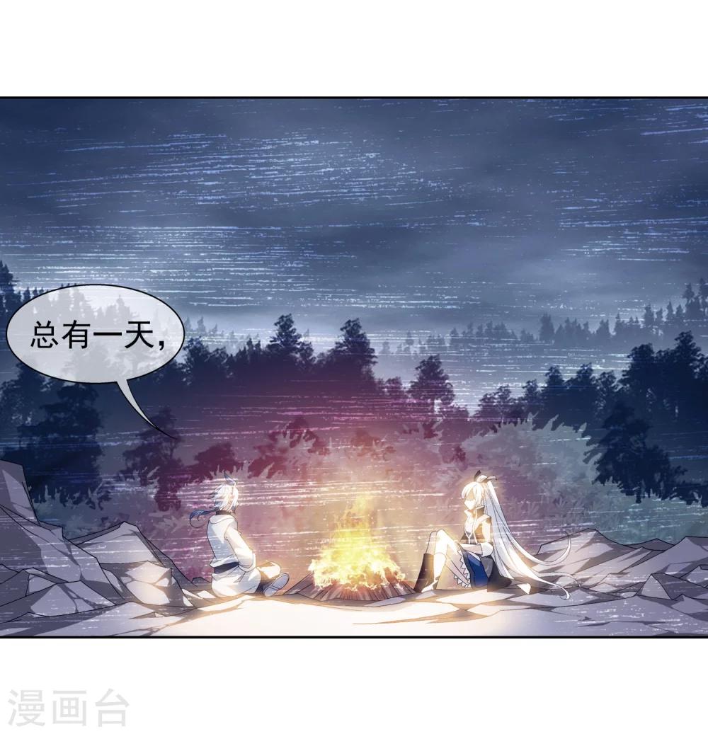 斗破苍穹漫画,第212话 牧尘布阵被挡1图