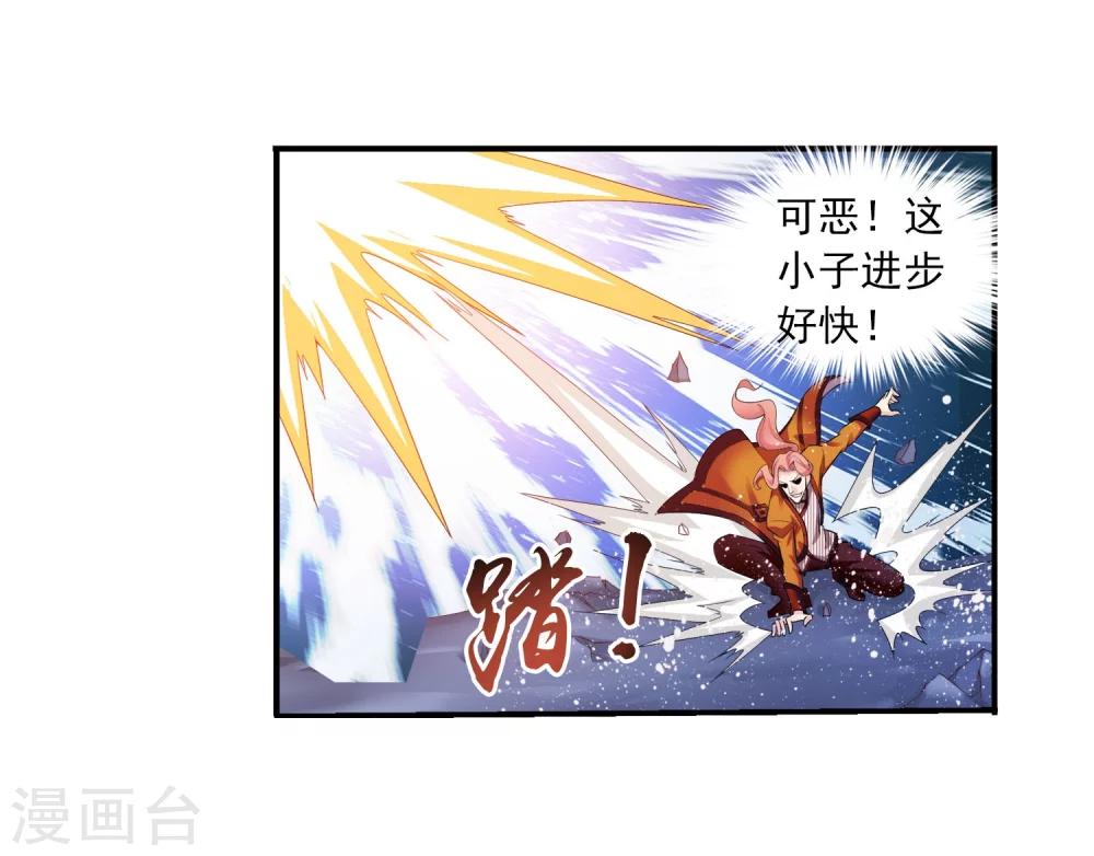 斗破苍穹之大主宰漫画,第120话 灵阵破敌1图