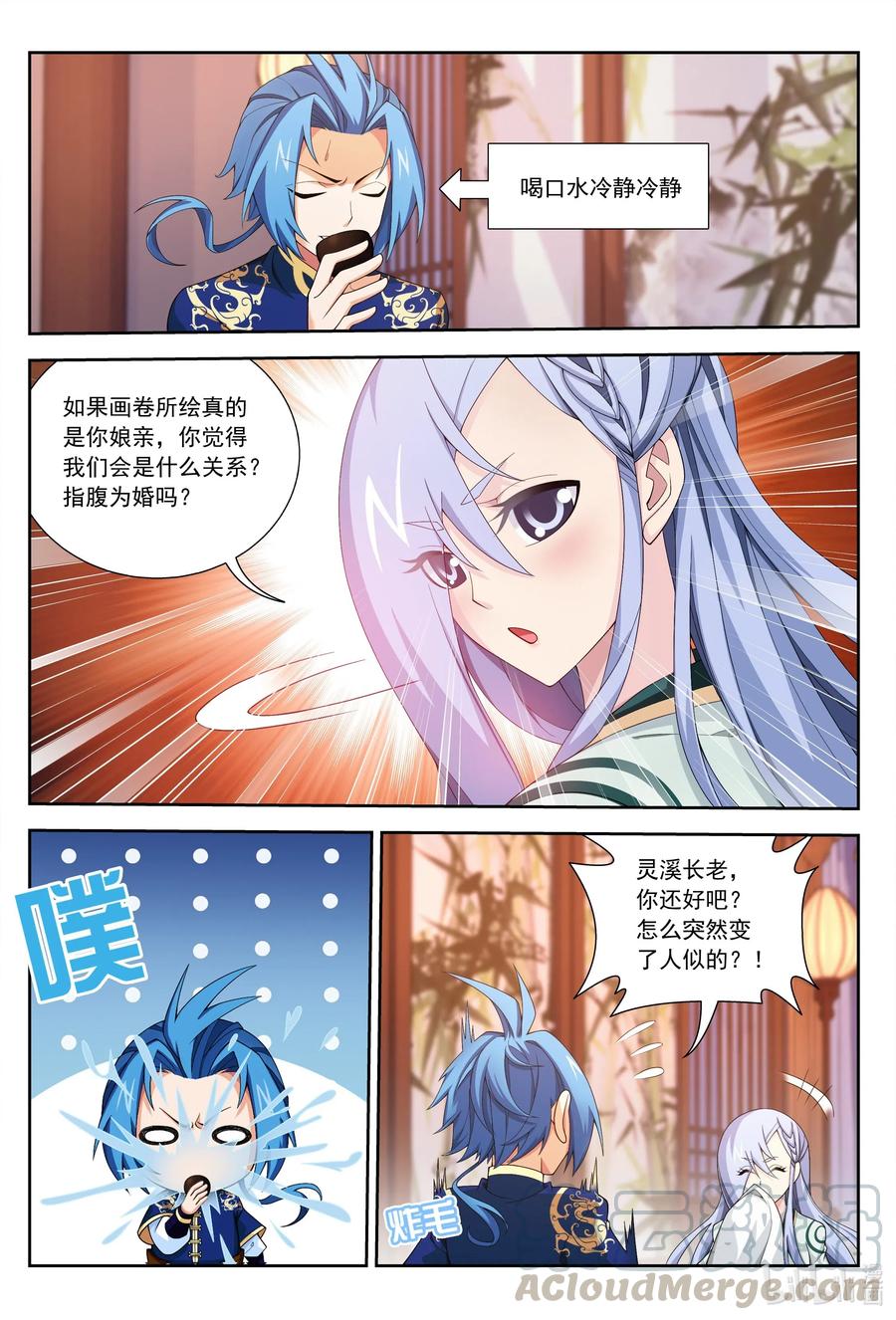 斗破苍穹之大主宰漫画,436 突破的办法2图