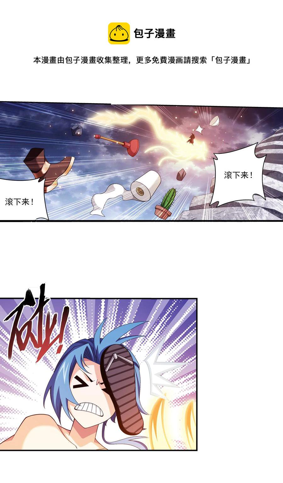 斗破苍穹之大主宰漫画,460 九天梯2图
