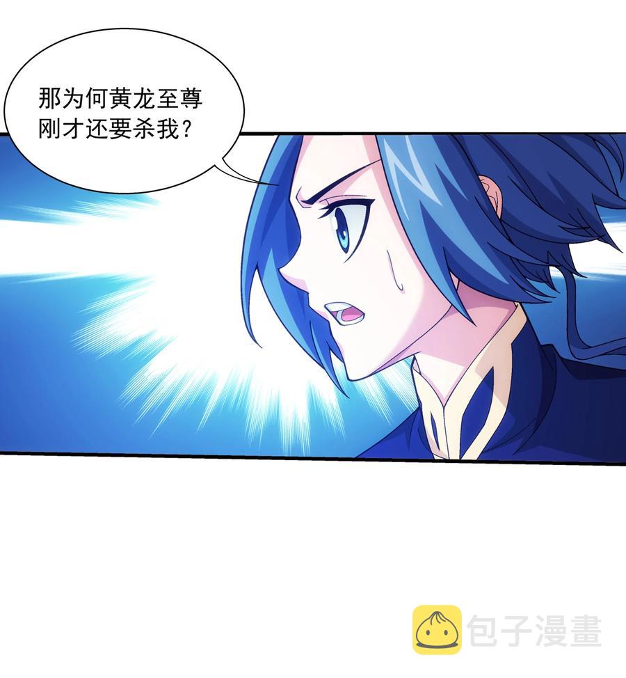 斗破苍穹之大主宰漫画,472 爲娘给你撑腰2图