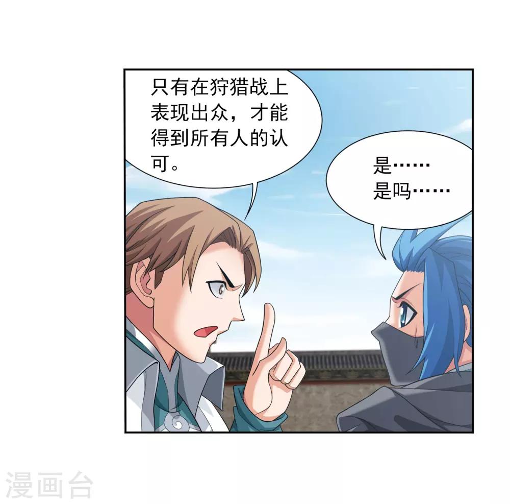 斗破苍穹之大主宰动态漫免费观看漫画,第335话 来赌一把吗？1图
