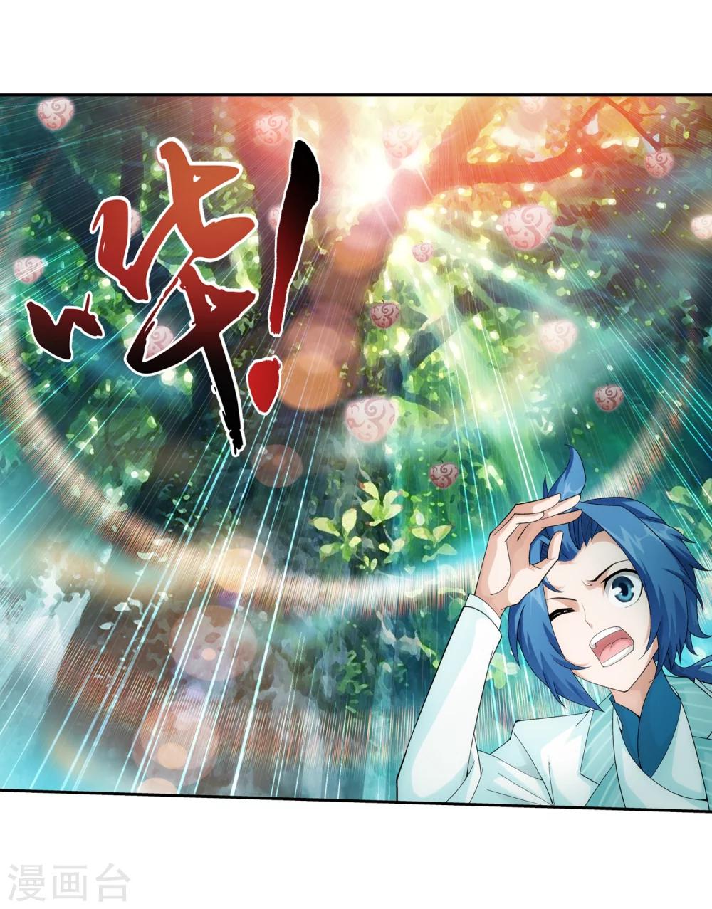 斗破苍穹之大主宰漫画,第37话 分成2图