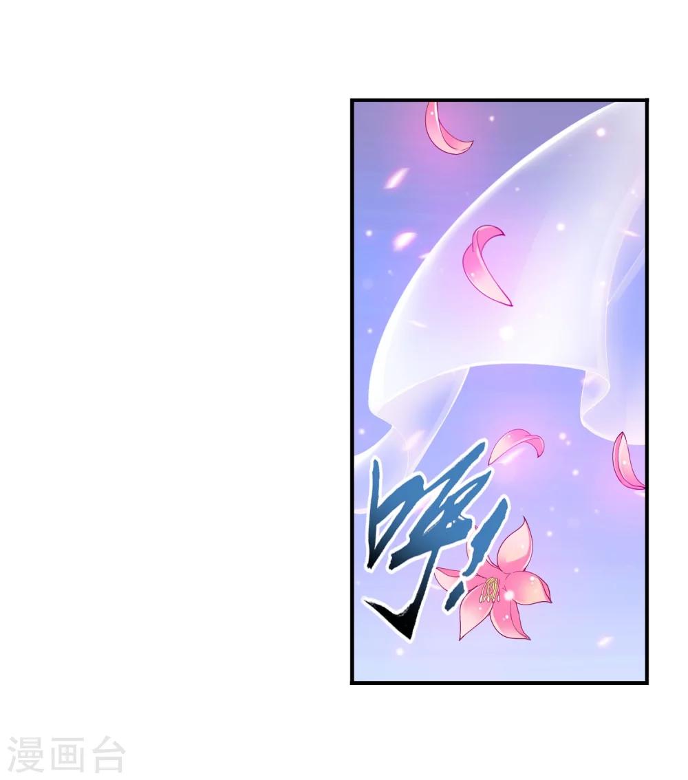 斗破苍穹之大主宰漫画,第127话 域主集结2图