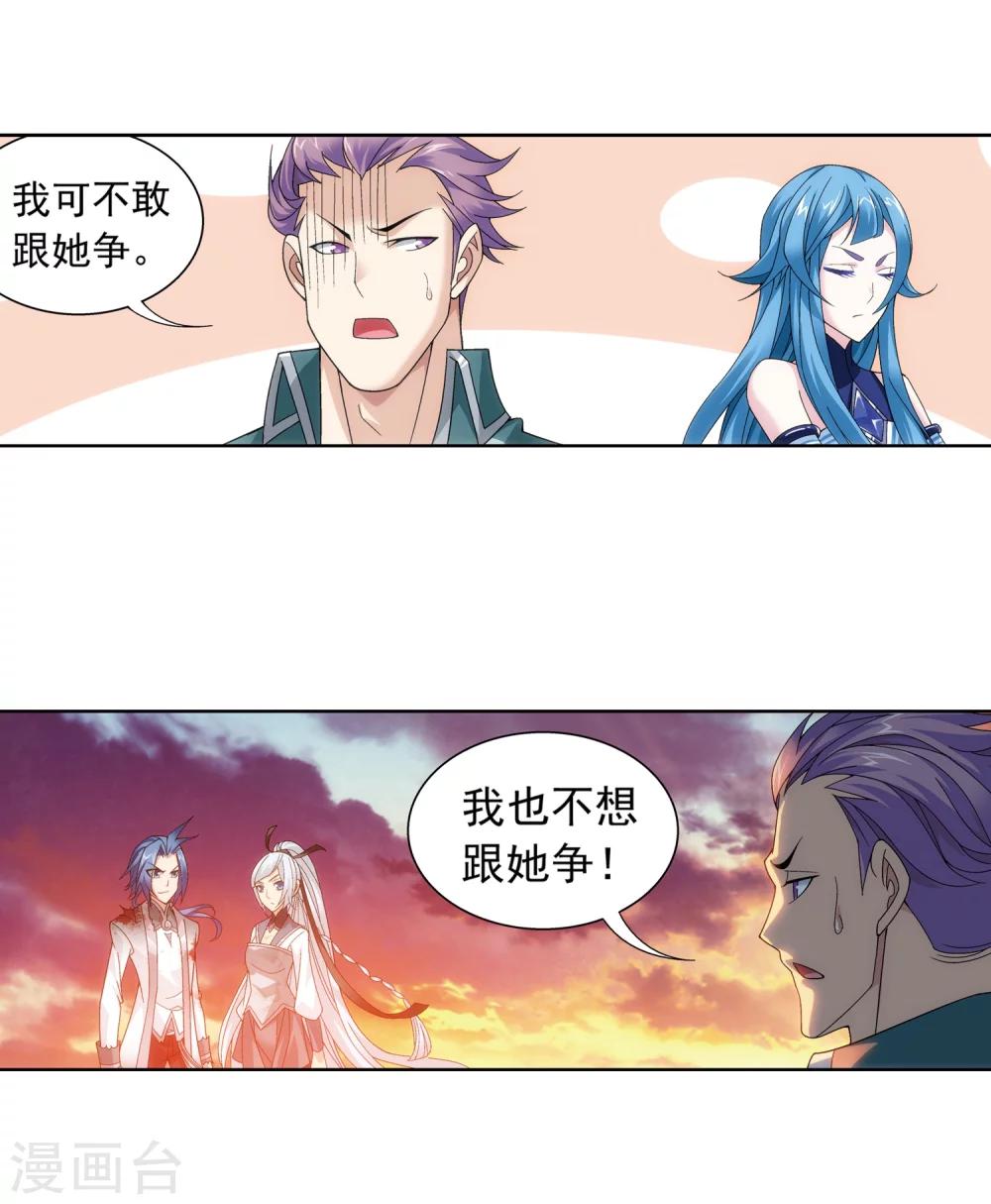 斗破苍穹 巅峰对决漫画,第217话 如何变得更强2图