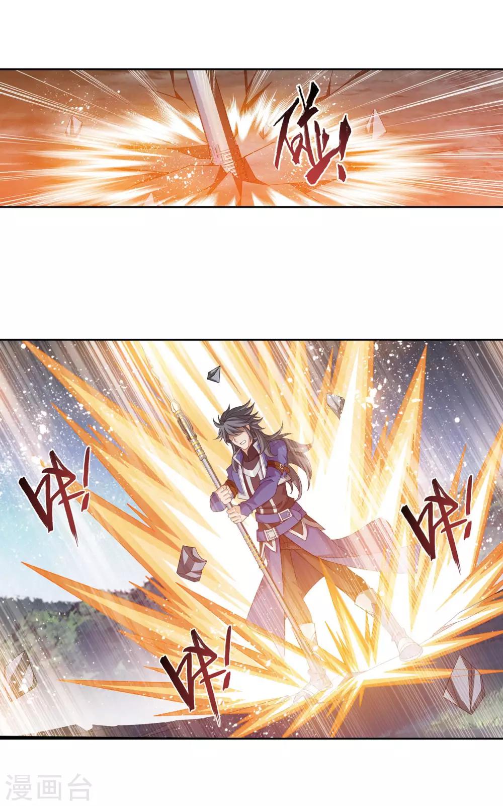 斗破苍穹之大主宰漫画,第310话 沈苍生2图