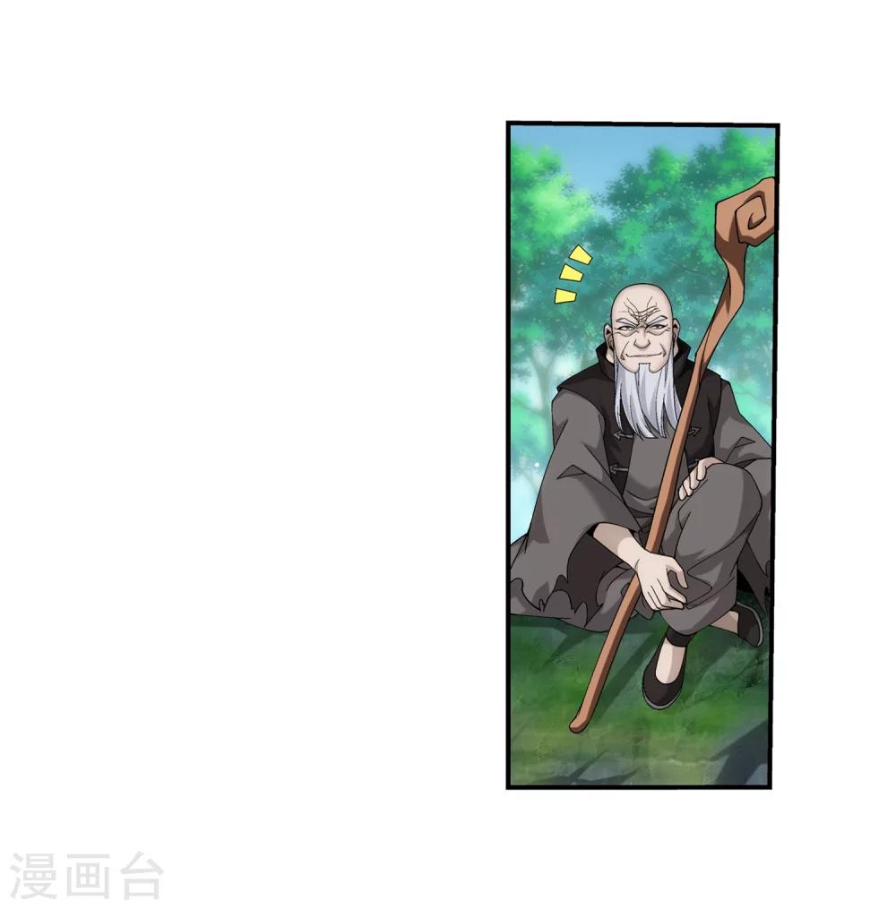 斗破苍穹之大主宰漫画,第328话 送你一根毛2图