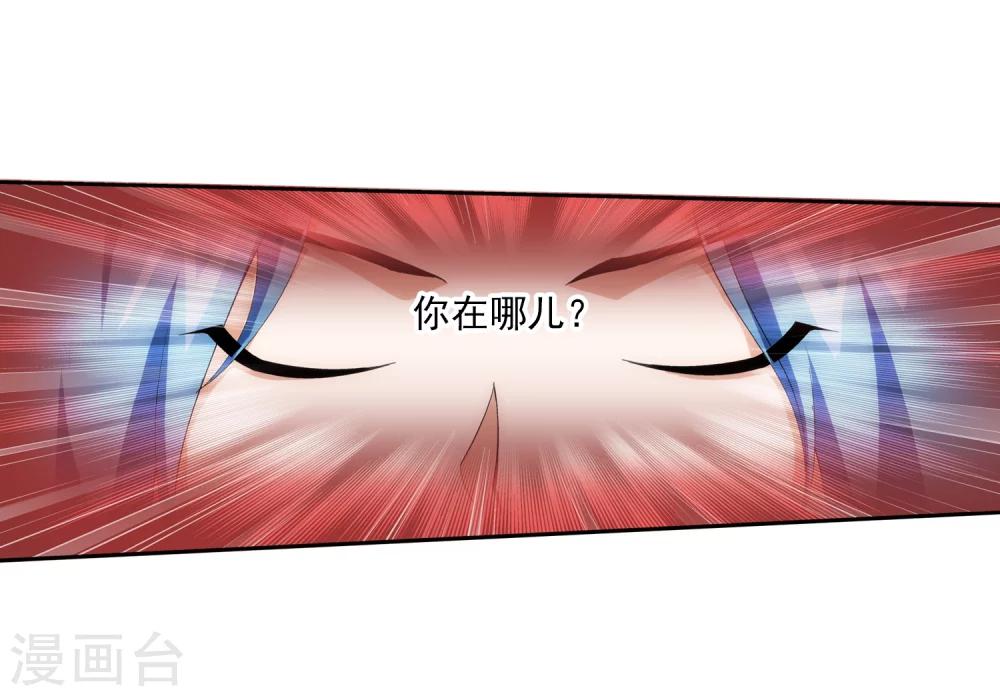 斗破苍穹之大主宰漫画,第26话 森罗死印2图