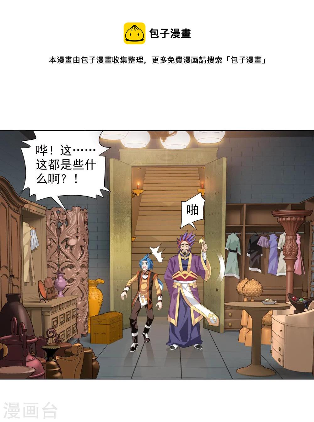 斗破苍穹之大主宰动态漫免费观看漫画,第7话 祖传灵诀1图