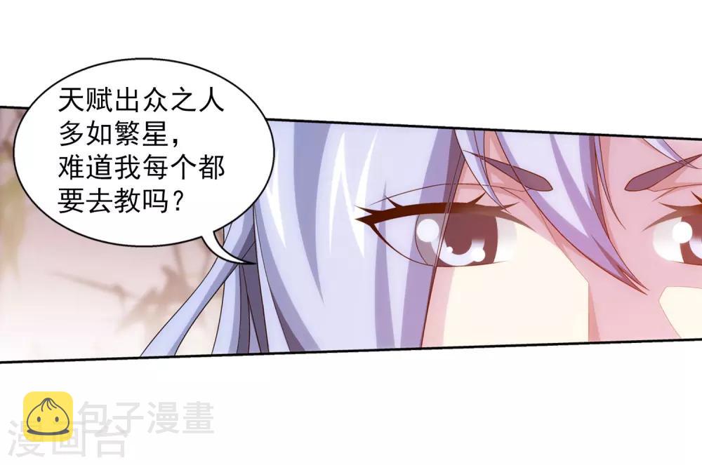 斗破苍穹之大主宰漫画,第395话 复制灵阵？！2图