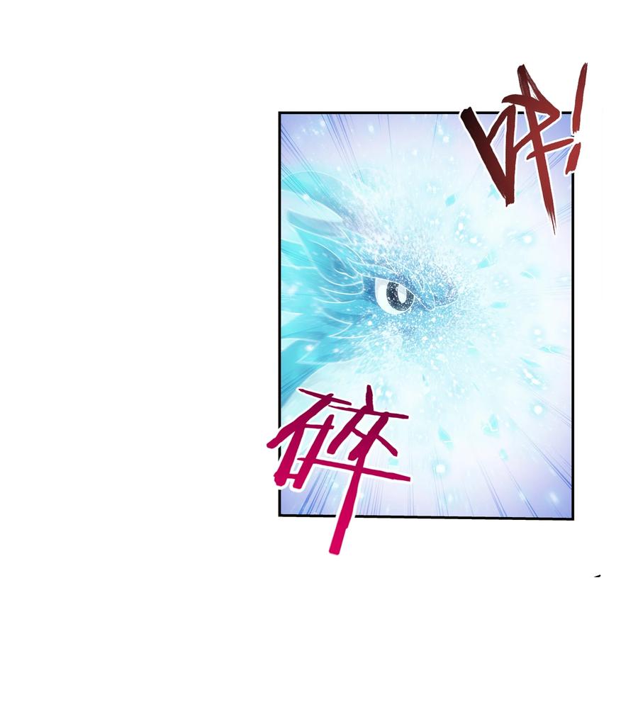 斗破苍穹之大主宰漫画,466 噬龙魔符2图