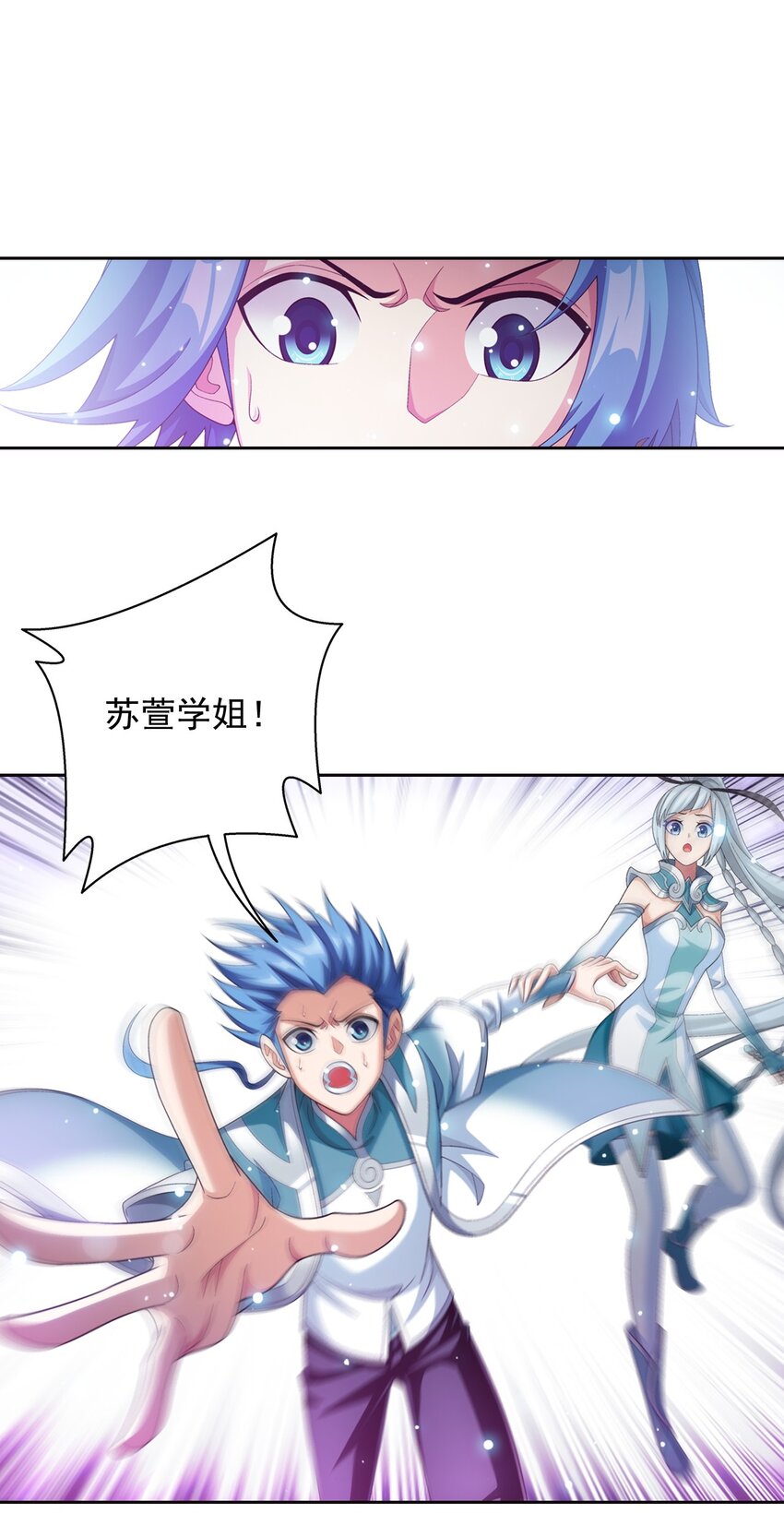 斗破苍穹之大主宰漫画,562 跌落灵海旋涡2图