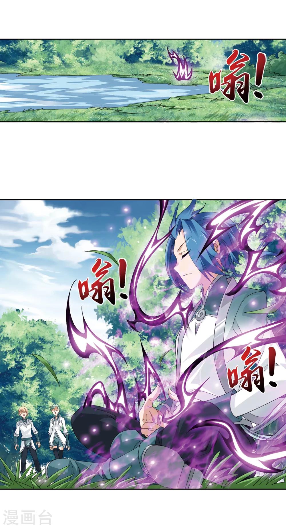 斗破苍穹之大主宰漫画,第218话 牧尘闭关修炼1图