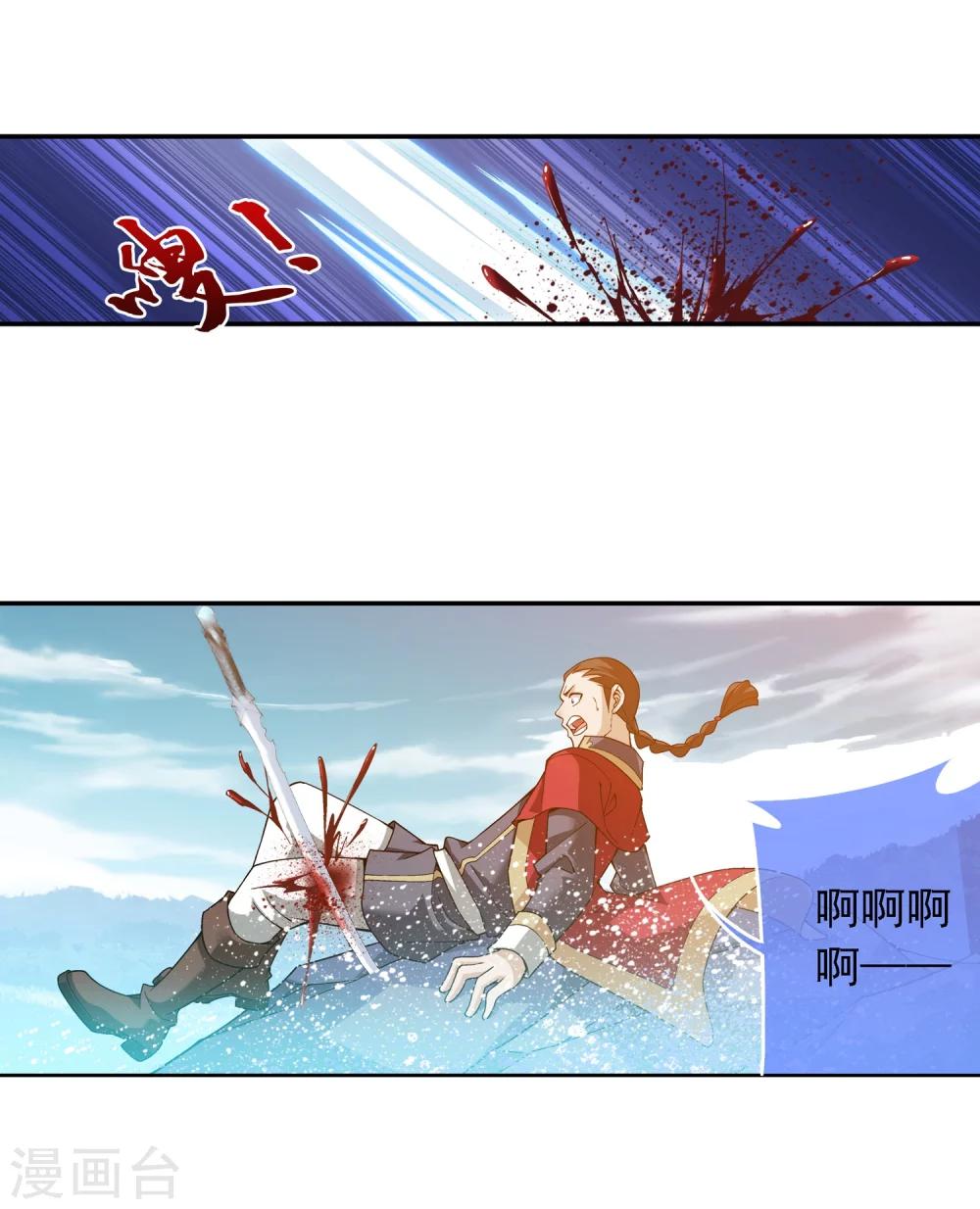 斗破苍穹之大主宰漫画,第174话 总算没来迟！2图