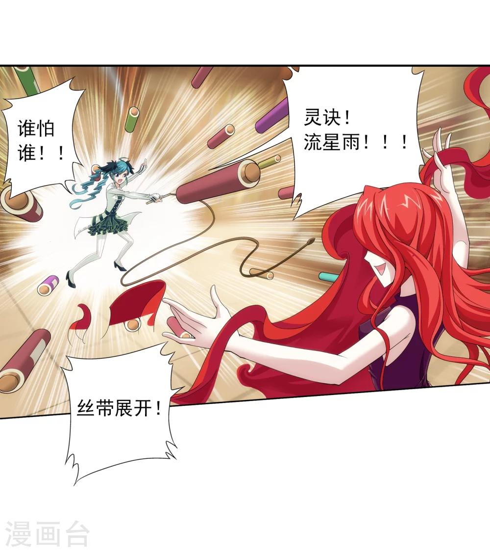 斗破苍穹之大主宰漫画,第26话 森罗死印2图