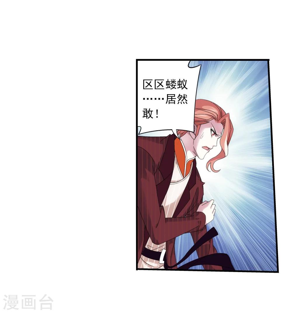 斗破苍穹之大主宰漫画,第104话 努力也能赢1图