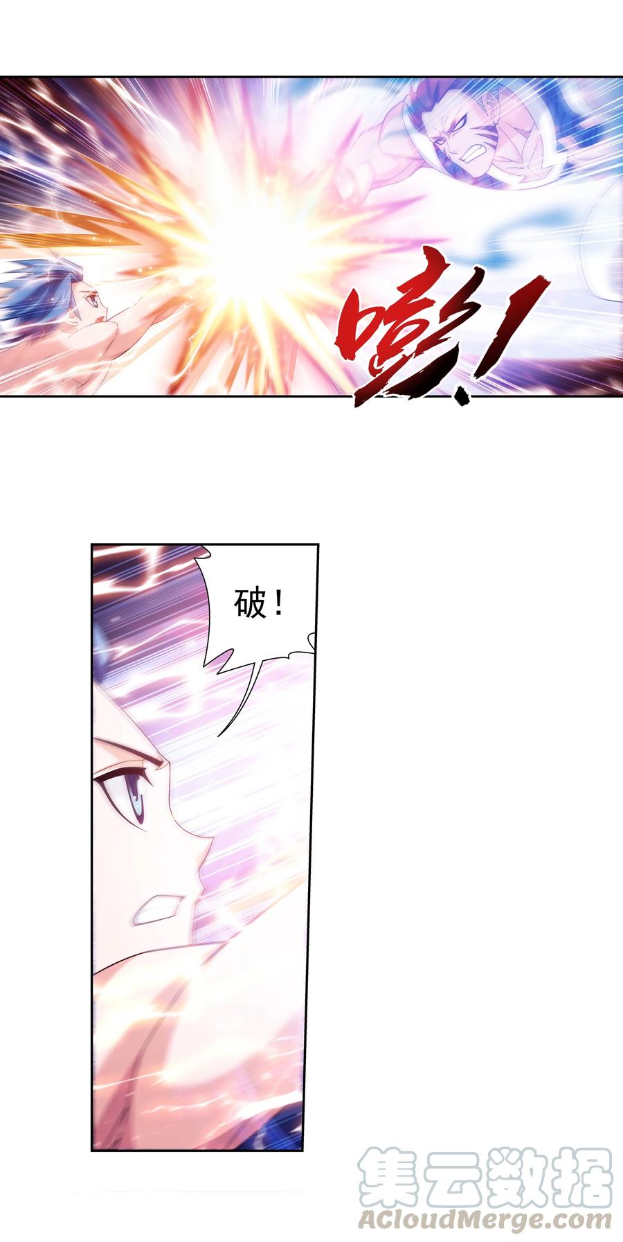 斗破苍穹之大主宰漫画,461 留下的条件1图