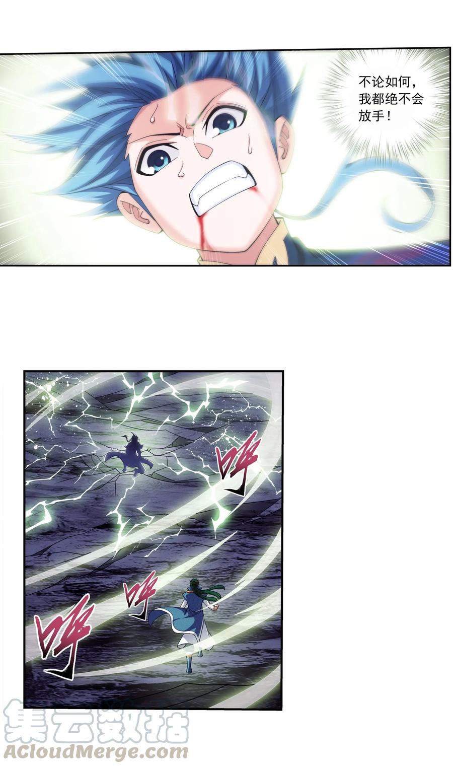 斗破苍穹之大主宰漫画,457 封印骸骨？1图