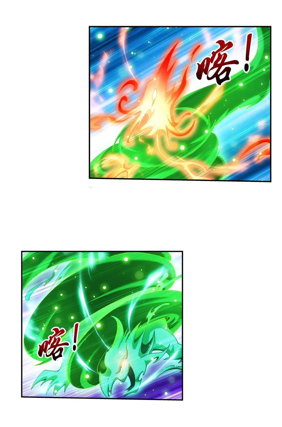斗破苍穹之大主宰动态漫免费观看漫画,455 追击2图