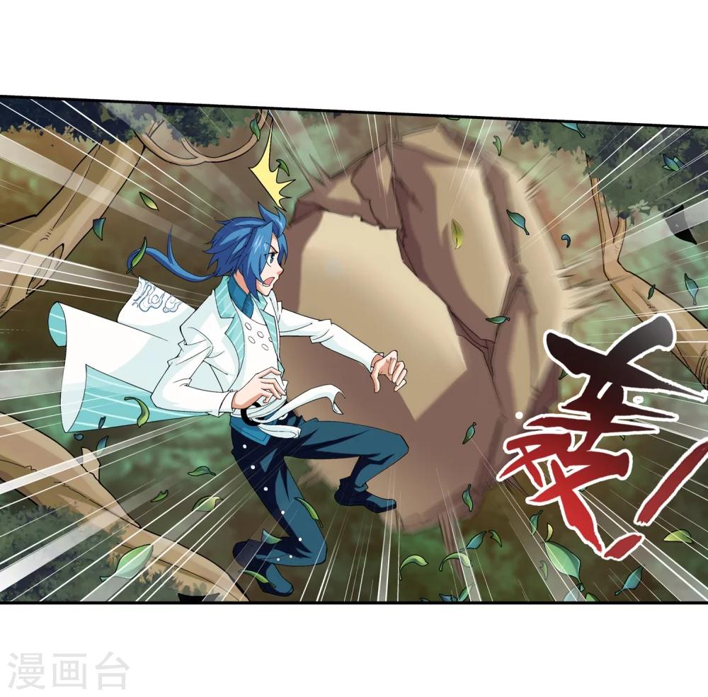 斗破苍穹之大主宰漫画,第41话 前後夹击2图