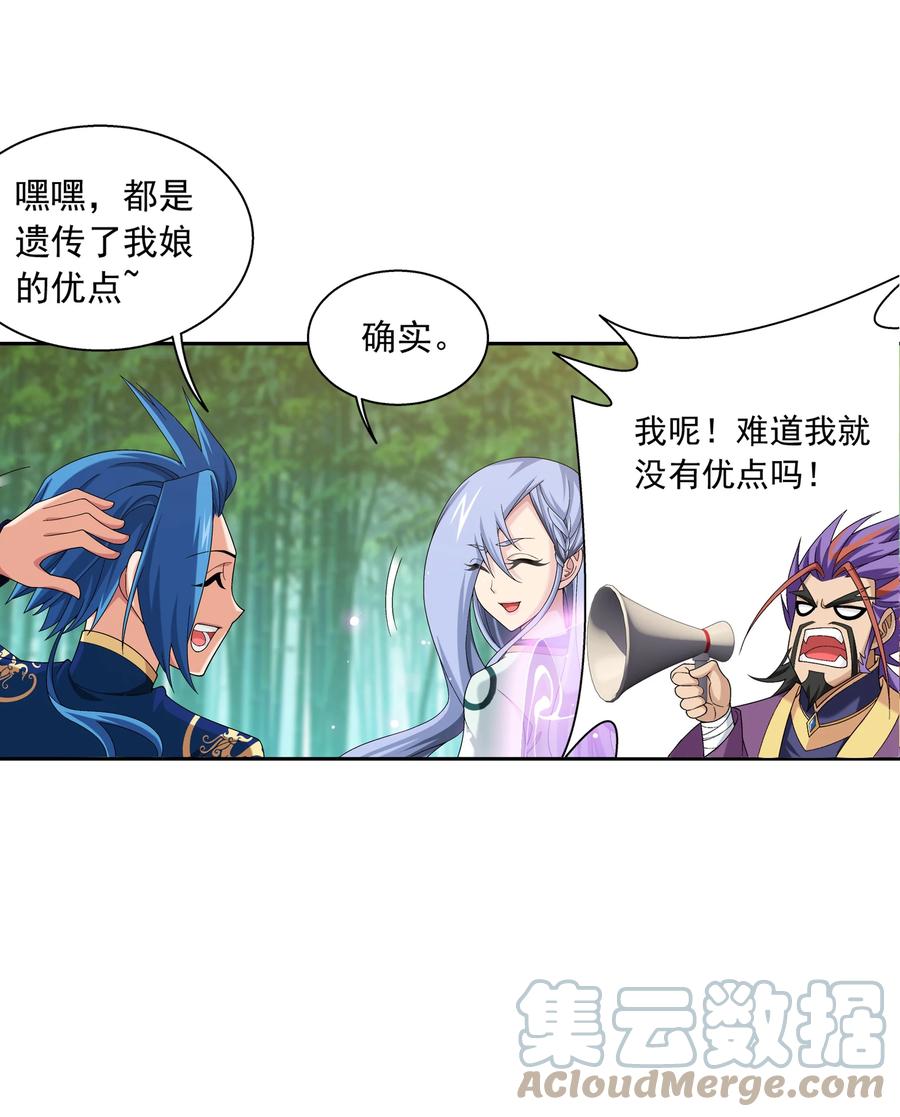 斗破苍穹之大主宰萧炎登场漫画,483 新的天榜第一1图