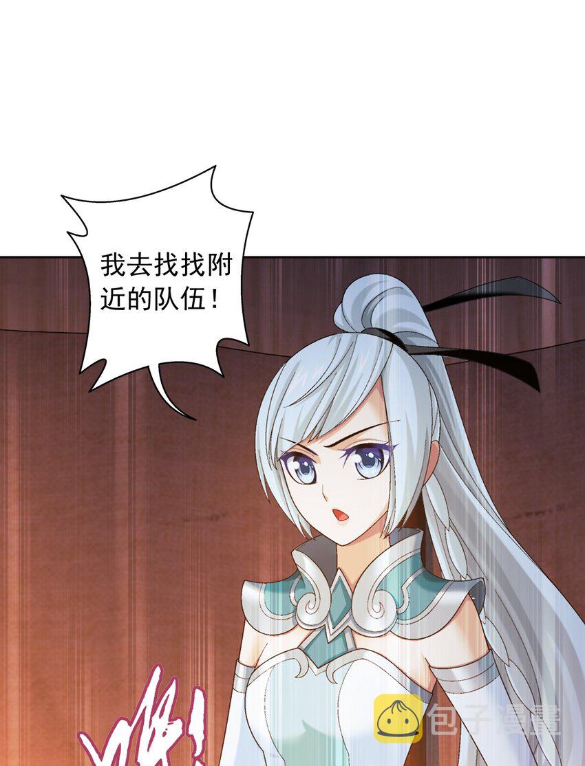 斗破苍穹之大主宰漫画,554 特殊的晋级技巧1图