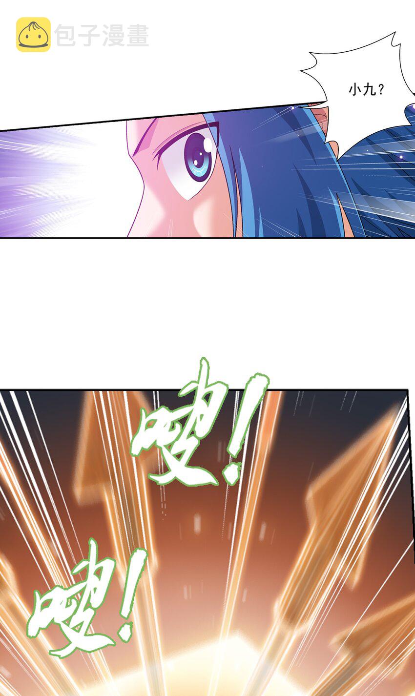 斗破苍穹之大主宰漫画,580 绝不退缩2图