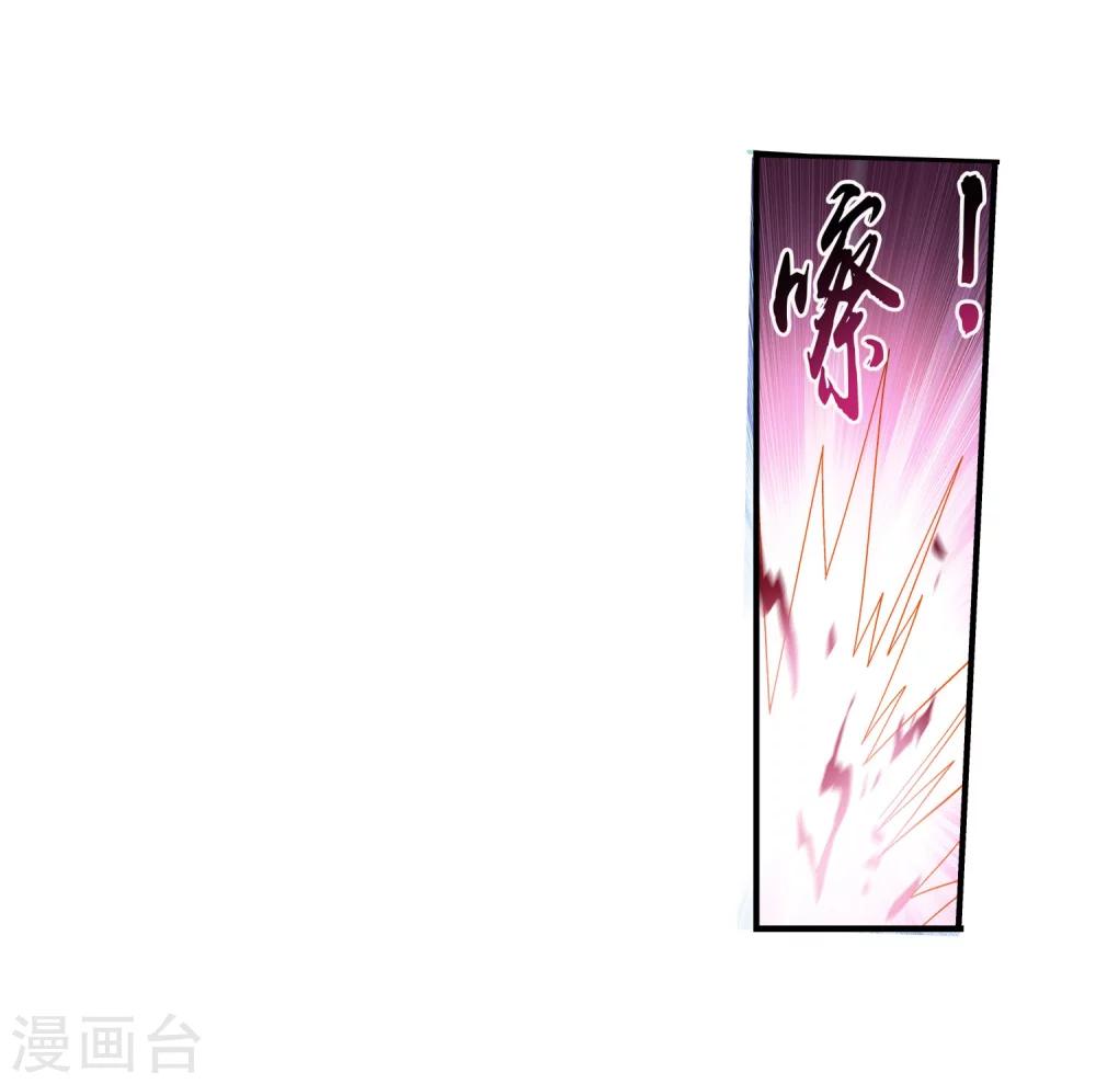 斗破苍穹之大主宰漫画,第146话 萝莉灵阵师1图