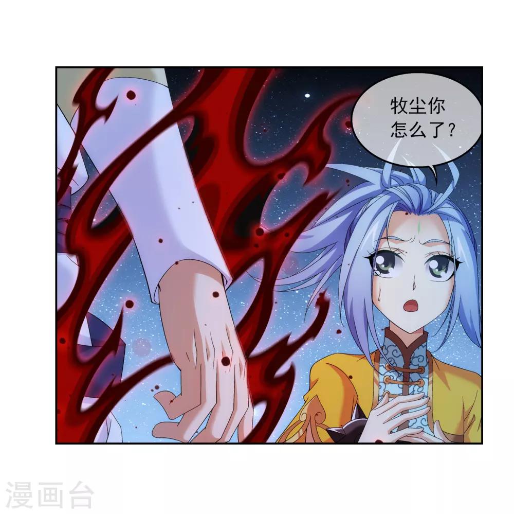 斗破苍穹之大主宰漫画,第304话 一个都不能有事！1图