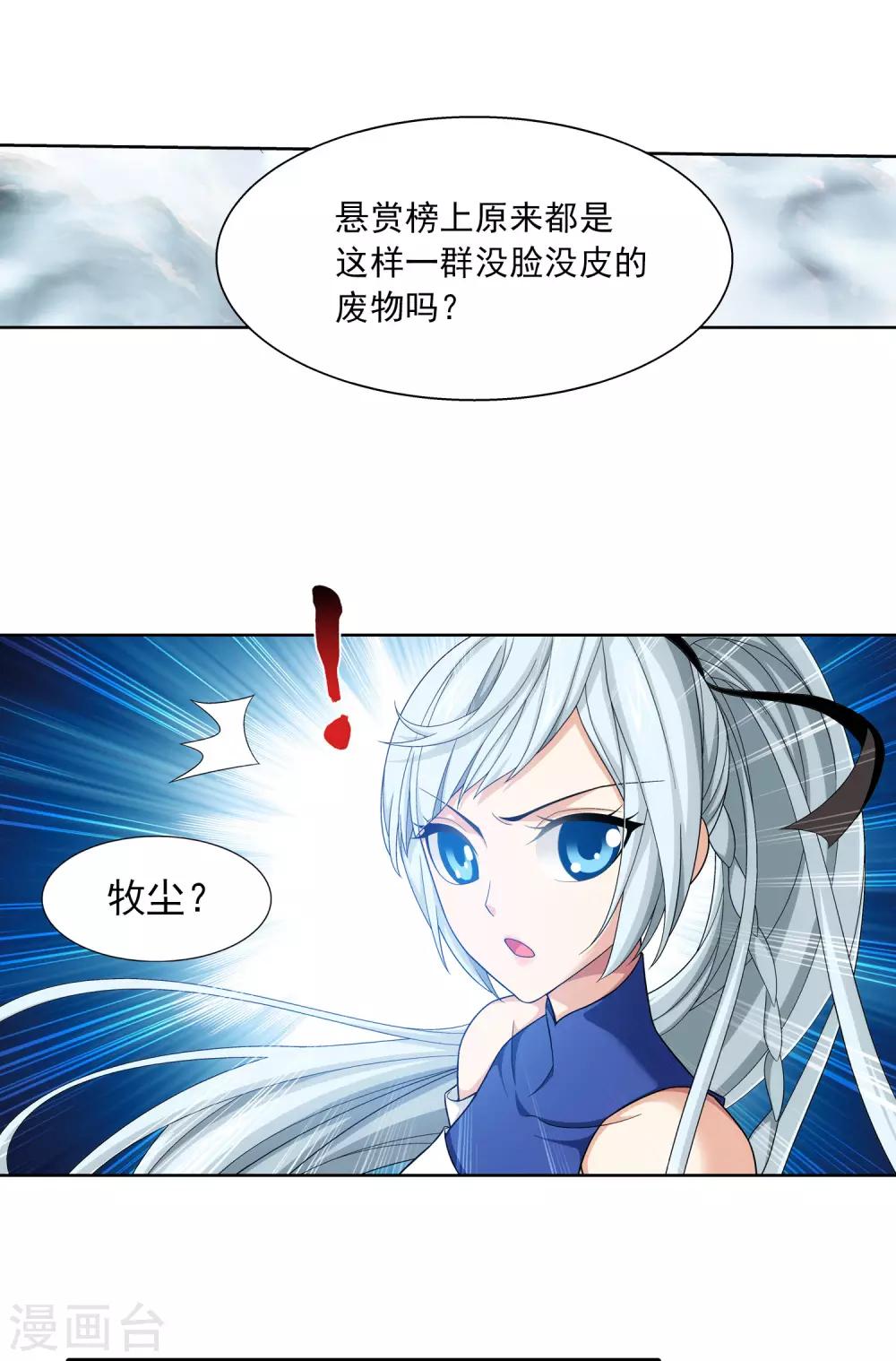 斗破苍穹传奇漫画,第415话 援兵到场！1图