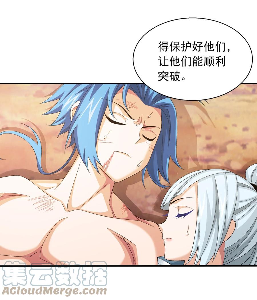斗破苍穹之大主宰漫画,500 渡肉身难1图
