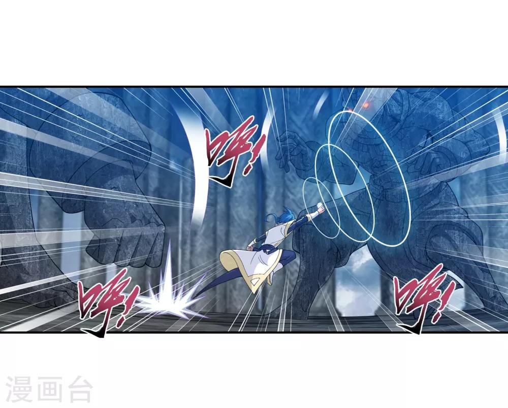 斗破苍穹之大主宰漫画,第294话 能定一时是一时2图