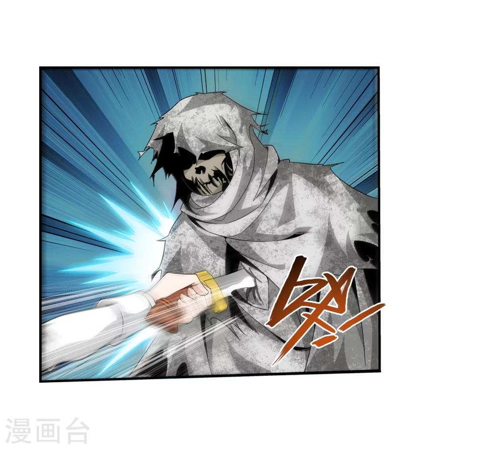 斗破苍穹之大主宰漫画,第71话 吹笛人1图