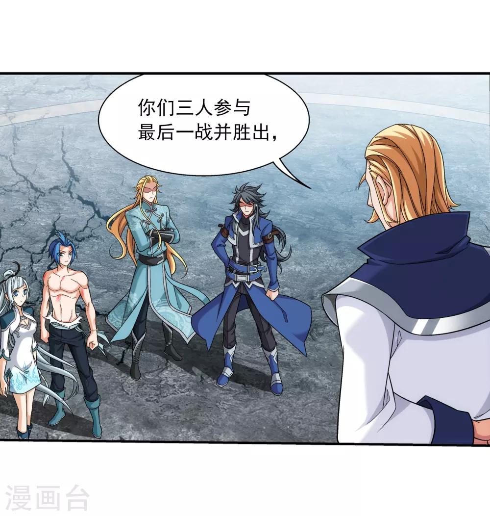 斗破苍穹之大主宰漫画,第375话 你最重要2图