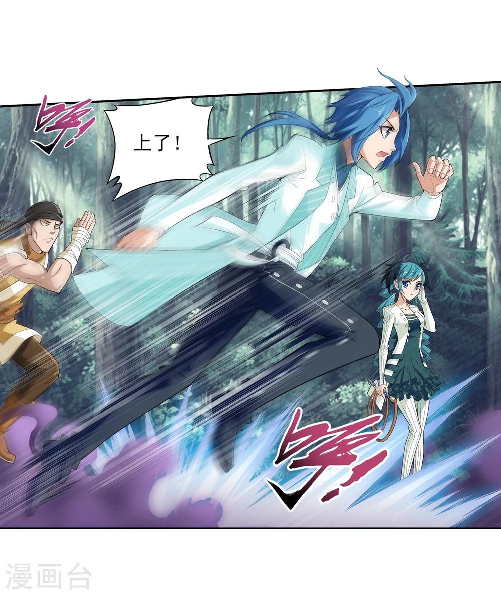 斗破苍穹之大主宰漫画,第38话 作战顺利2图