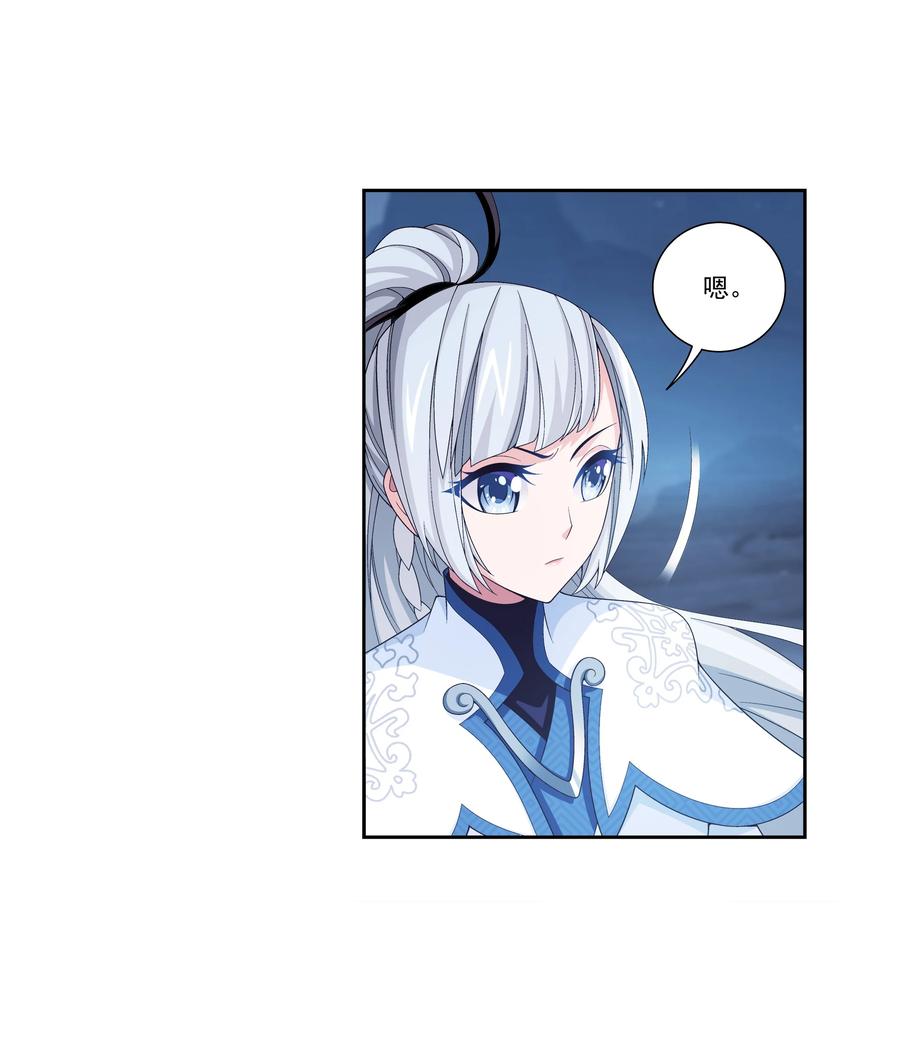 斗破苍穹之大主宰漫画,466 噬龙魔符2图
