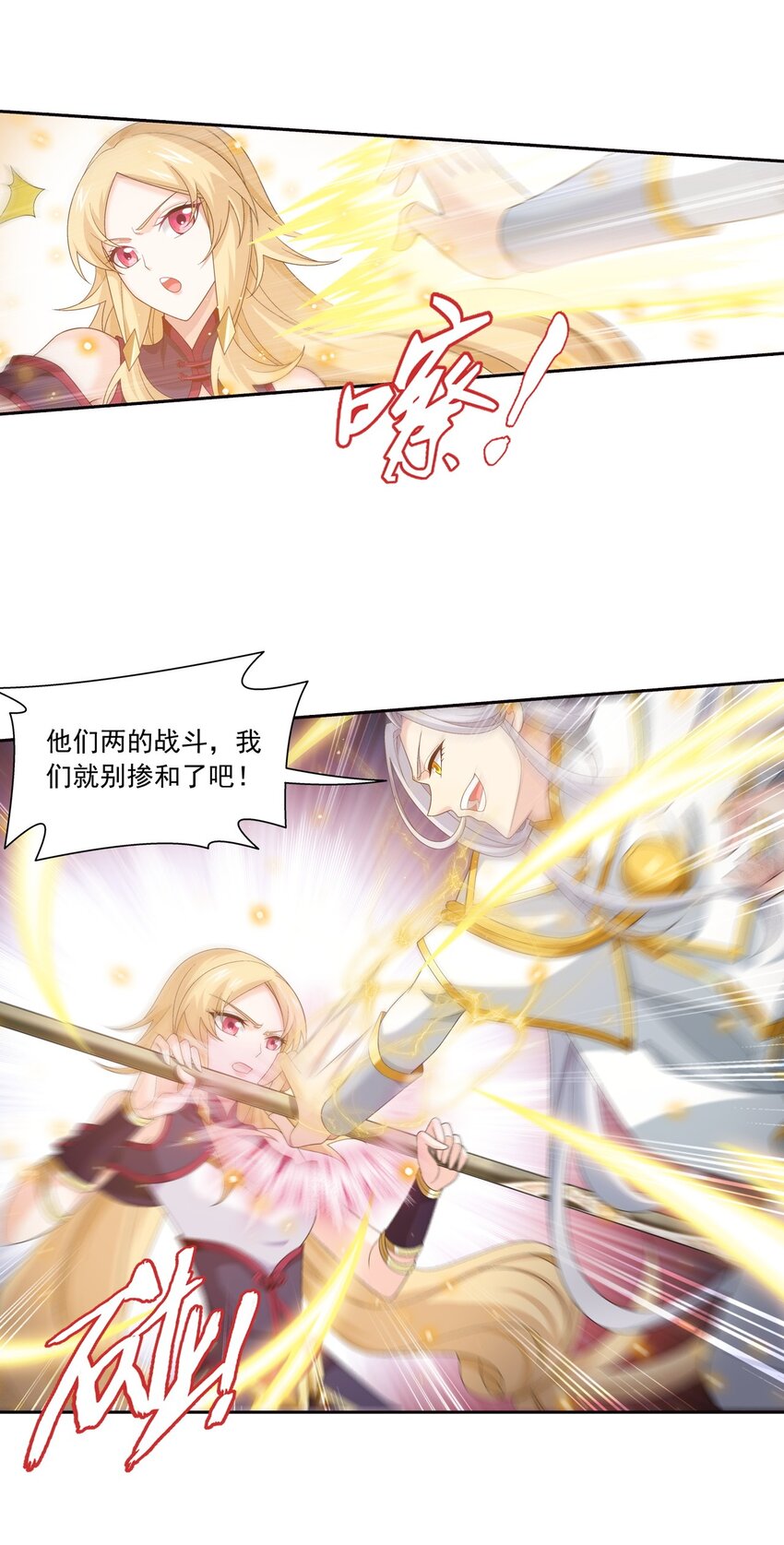 斗破苍穹之大主宰漫画,563 逃出灵海2图