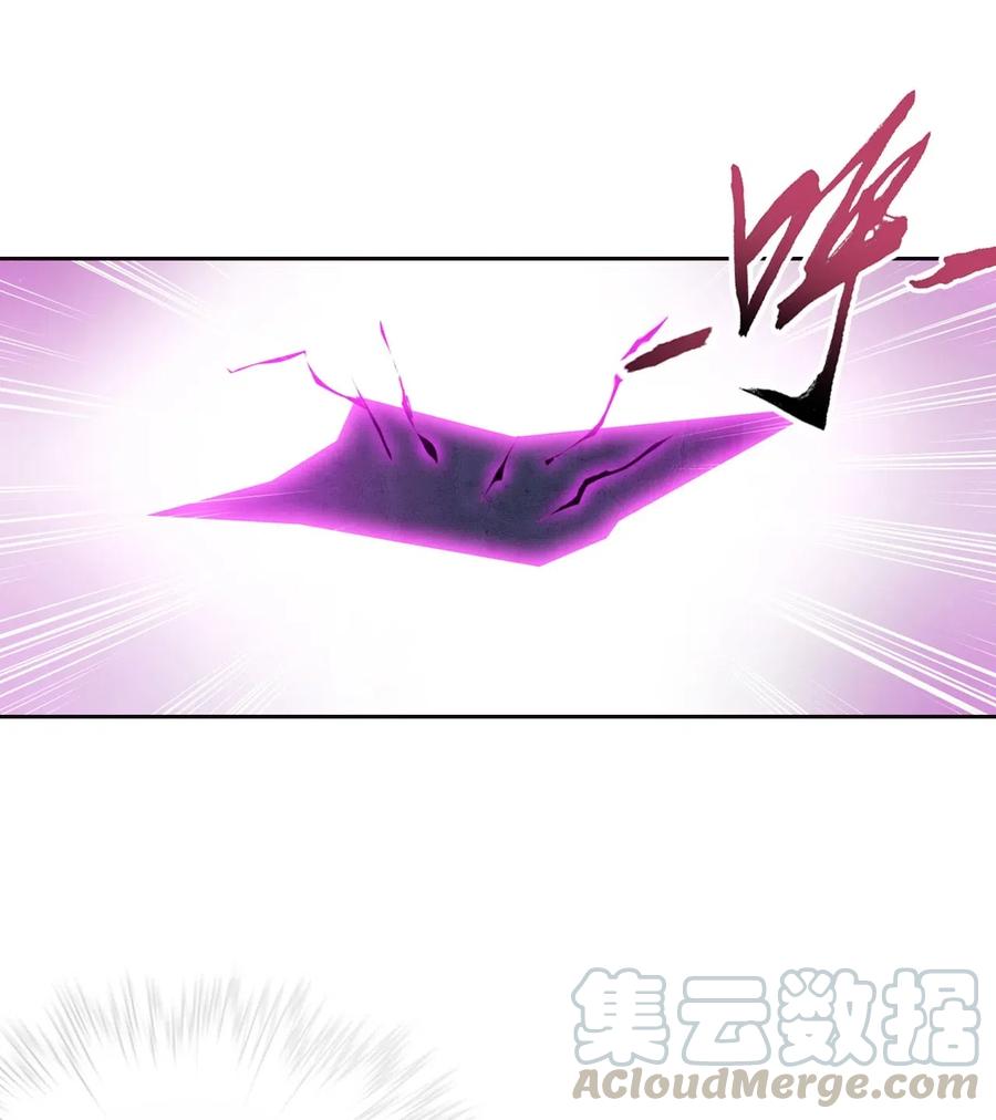 斗破苍穹之大主宰漫画,453 御风灵珠1图