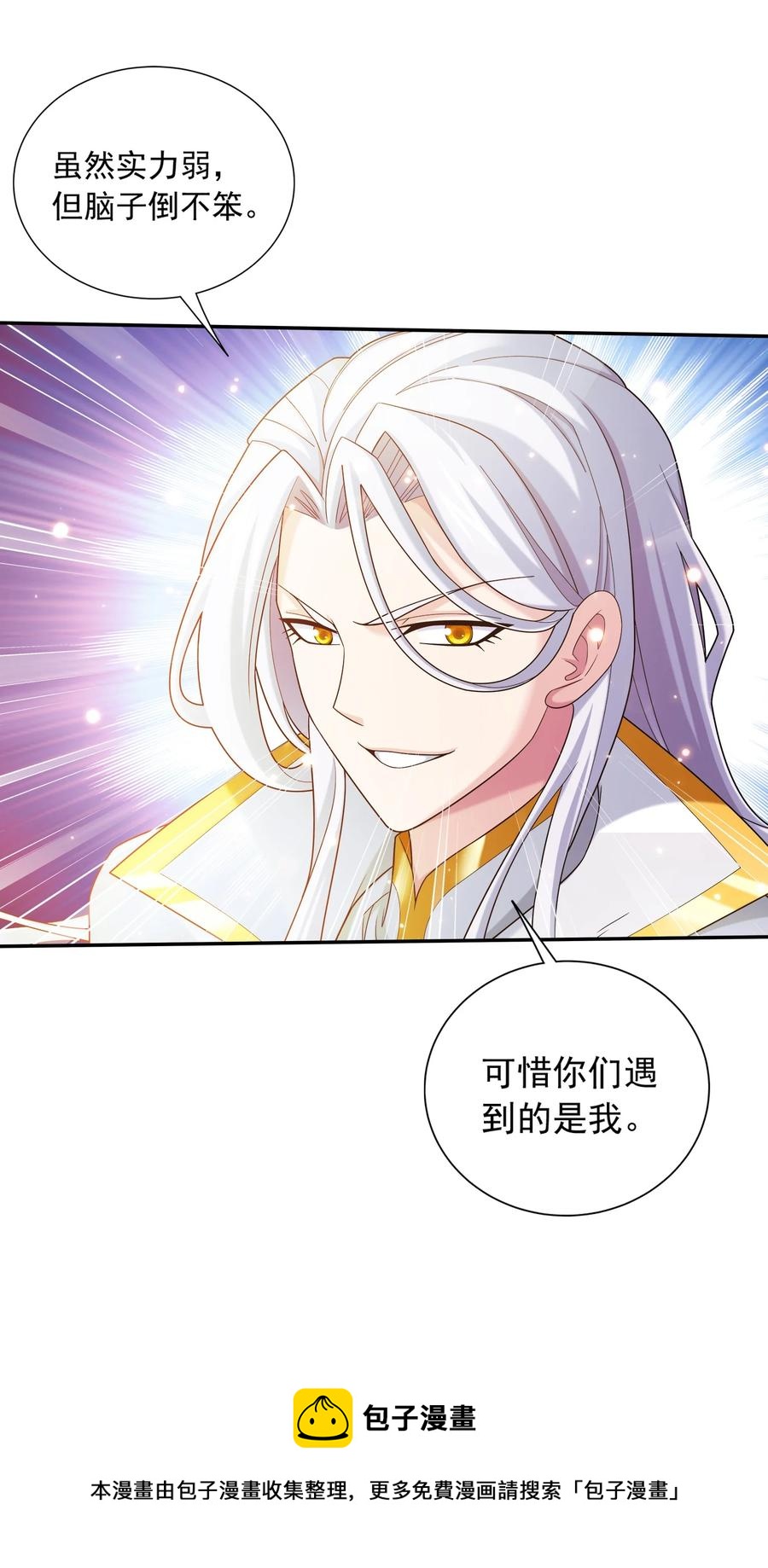 斗破苍穹之大主宰漫画,544 放弃吧，你们逃不掉的1图