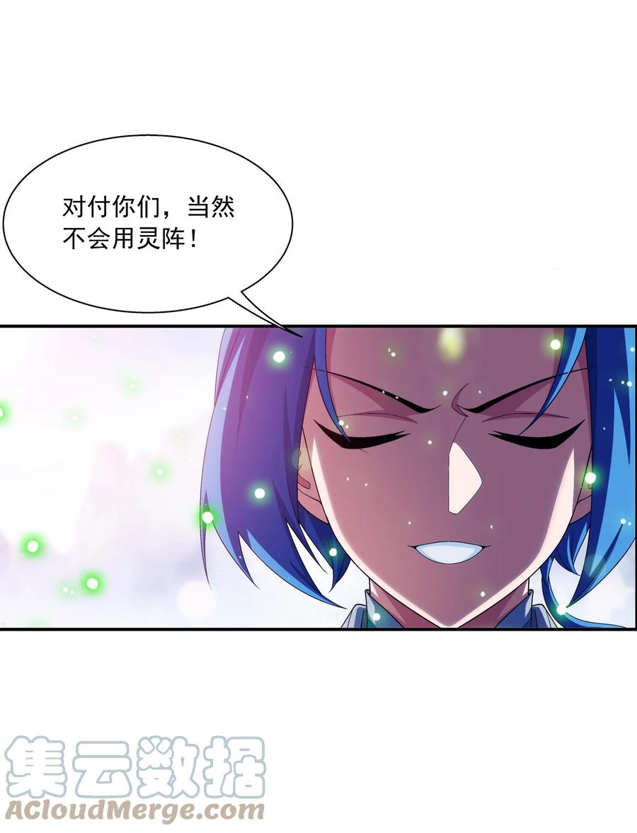 斗破苍穹之大主宰漫画,538 化木爲灵！1图