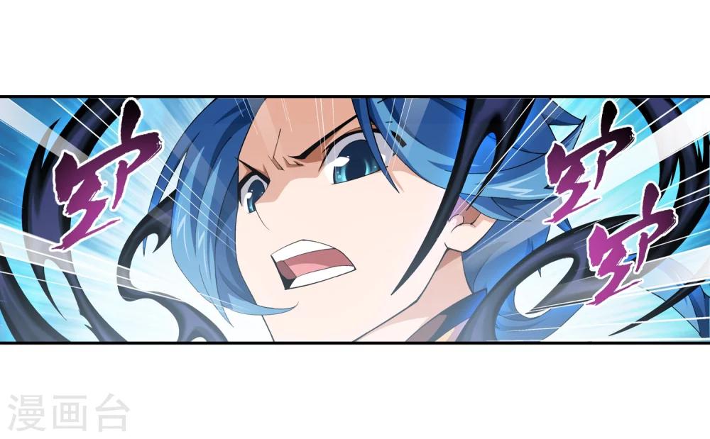 斗破苍穹之大主宰动态漫免费观看漫画,第8话 反噬1图