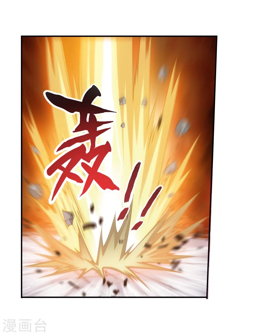 斗破苍穹之大主宰漫画,第105话 唐芊儿VS红绫2图