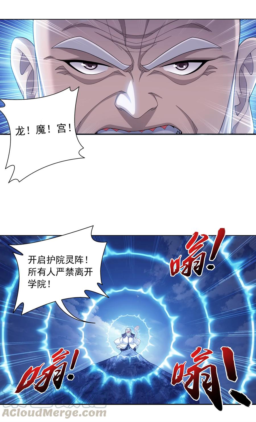 斗破苍穹之大主宰漫画,469 四面楚歌1图